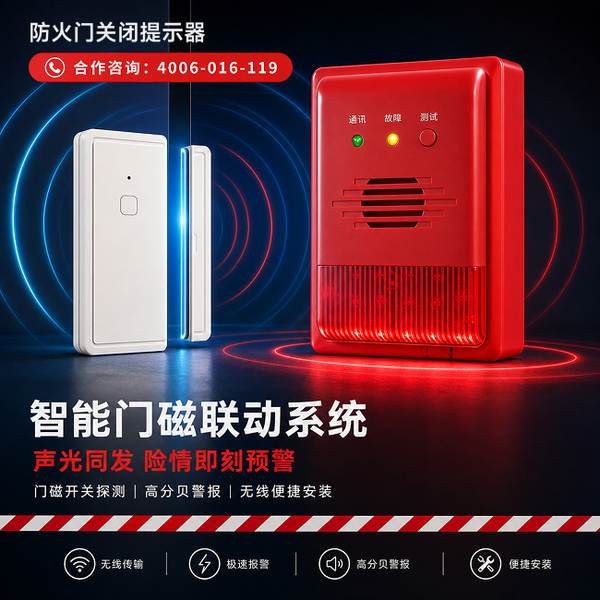 北京万霖智慧消防应用