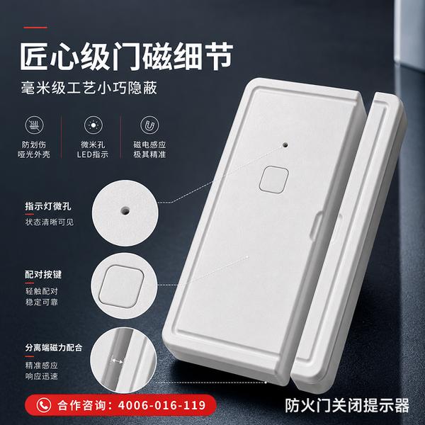 北京万霖智慧消防应用