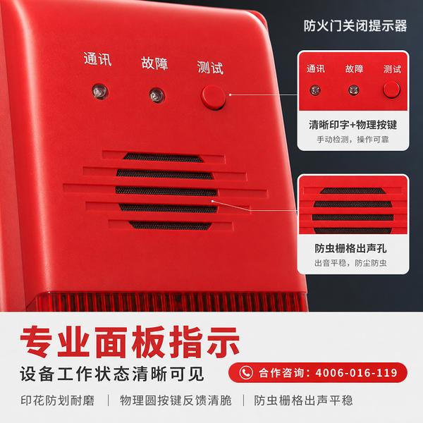 万霖消防：防火门关闭提示报警器在疏散通道的应用方案 -- 防火门逃生通道报警器