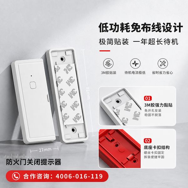 万霖消防：防火门门磁监控设备在大型商场的应用方案 -- 防火门门磁开关Zigbee通讯