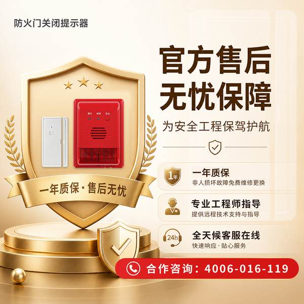 万霖消防：防火门APP智能管理系统在高层住宅的应用方案 -- 防火门APP通知震动