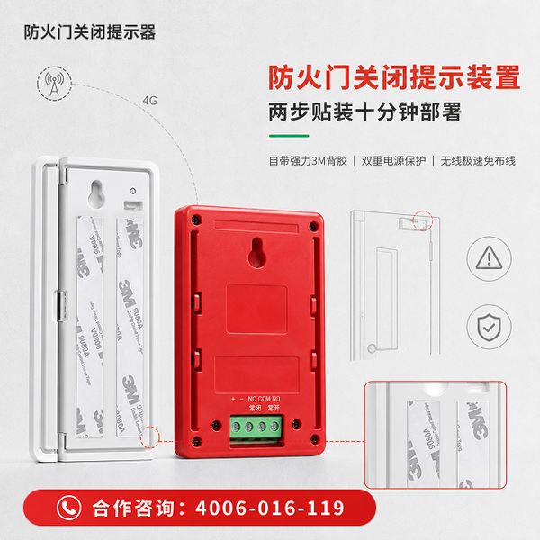 天津万霖智慧消防应用