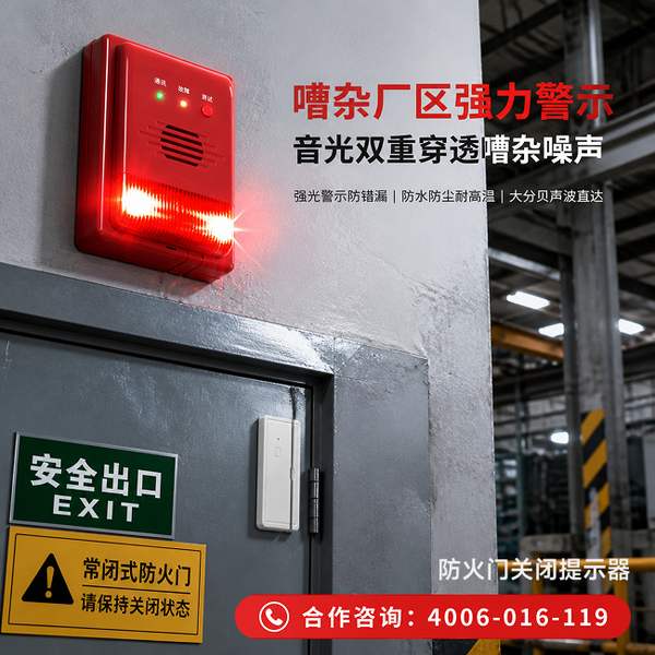 万霖消防：防火门安装服务方案在写字楼办公室的应用方案 -- 防火门提示装置安装