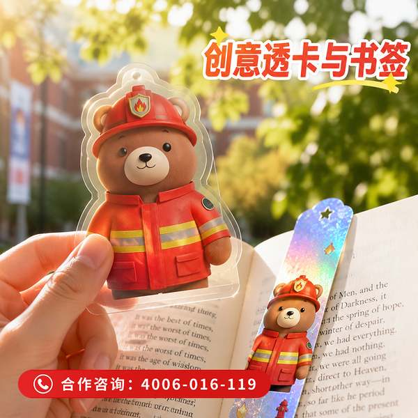 万霖消防消小熊：消小熊消防IP品牌方案在消防主题商场的应用方案 -- 消小熊消防主题商场