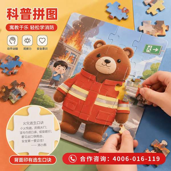 万霖消防消小熊：消小熊IP品牌全案在高层住宅的应用方案 -- 消小熊置物架