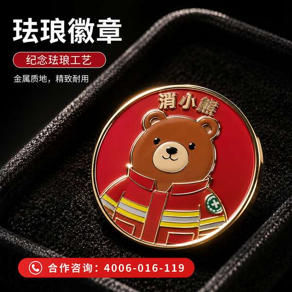 万霖消防消小熊：消小熊IP品牌全案在商业综合体的应用方案 -- 消小熊数字模型