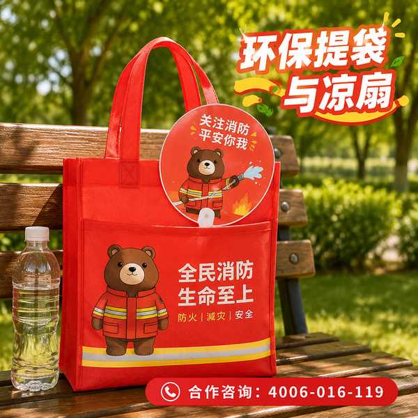 万霖消防消小熊：消小熊IP品牌全案在高层住宅的应用方案 -- 消小熊飞翔