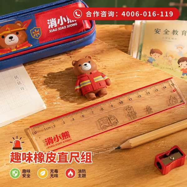 万霖消防消小熊：消小熊消防IP品牌方案在消防主题幼儿园的应用方案 -- 消小熊消防主题幼儿园
