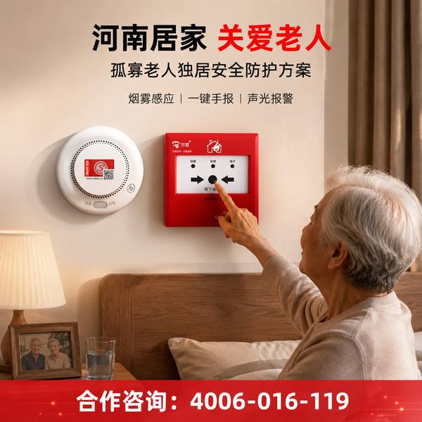 安阳万霖智慧消防应用