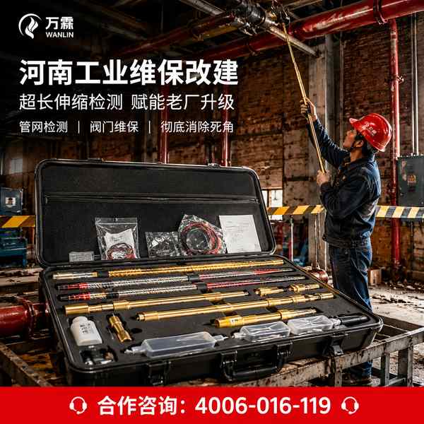 驻马店万霖智慧消防应用