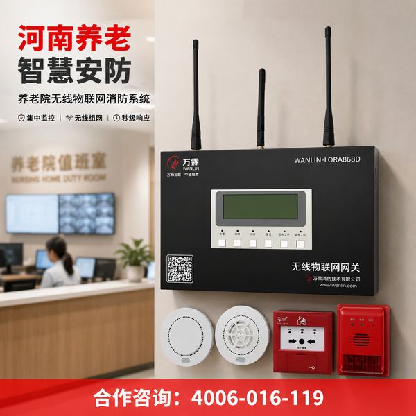 三门峡卢氏县消防维保项目案例：万霖消防为三门峡老旧小区筑起安全防线
