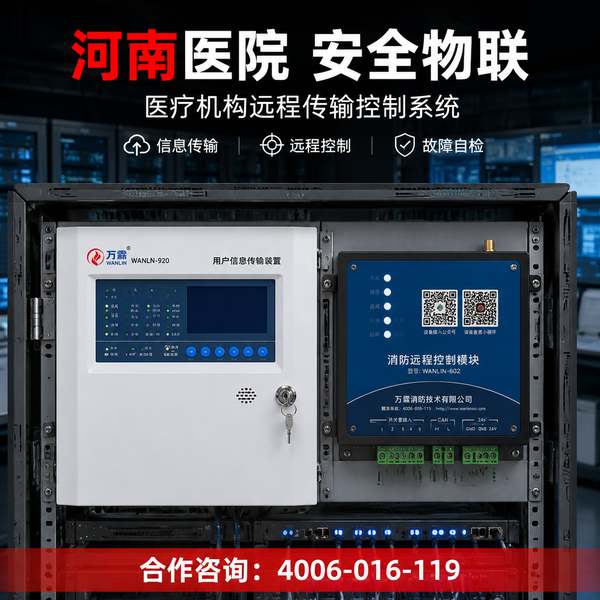 平顶山汝州市平顶山工厂消防检测设备解决方案：万霖消防检测设备助力平顶山消防安全提升
