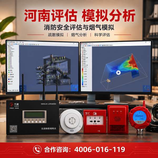 万霖消防：安阳养老服务机构消防检测设备应用方案 -- 安阳养老院消防检测设备