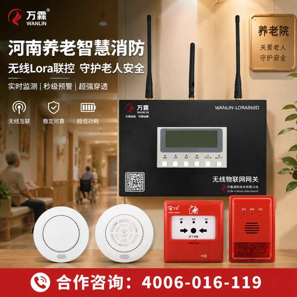 驻马店宁陵县宁陵县消防检测解决方案：万霖消防检测助力驻马店消防安全提升