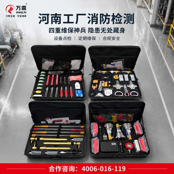 万霖消防：南阳养老服务机构消防设施维保服务应用方案 -- 南阳养老院消防维保