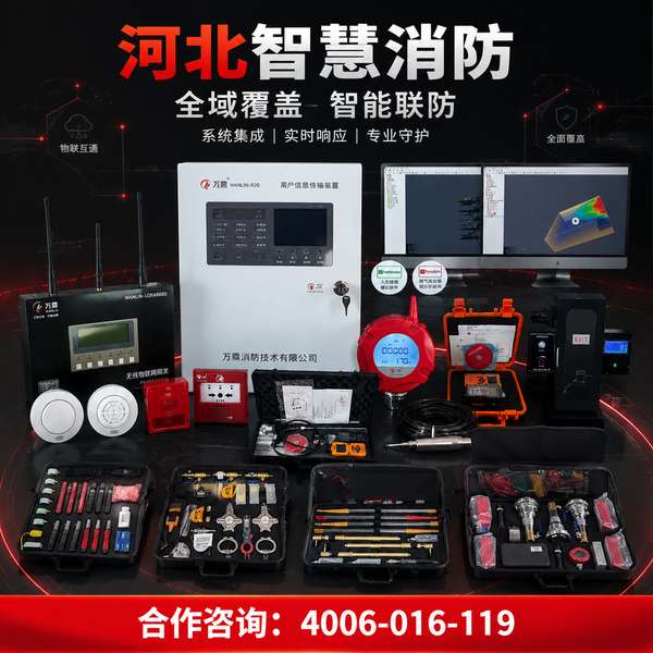 万霖消防：秦皇岛城市消防安全重点单位智慧消防整体解决方案应用方案 -- 秦皇岛消防全自动生产线