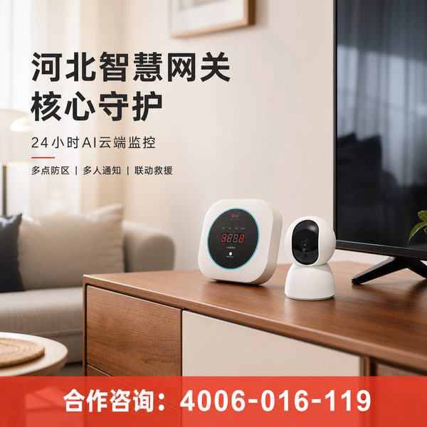 万霖消防：秦皇岛各类人员密集场所消防智能硬件方案应用方案 -- 秦皇岛消防智能硬件制造