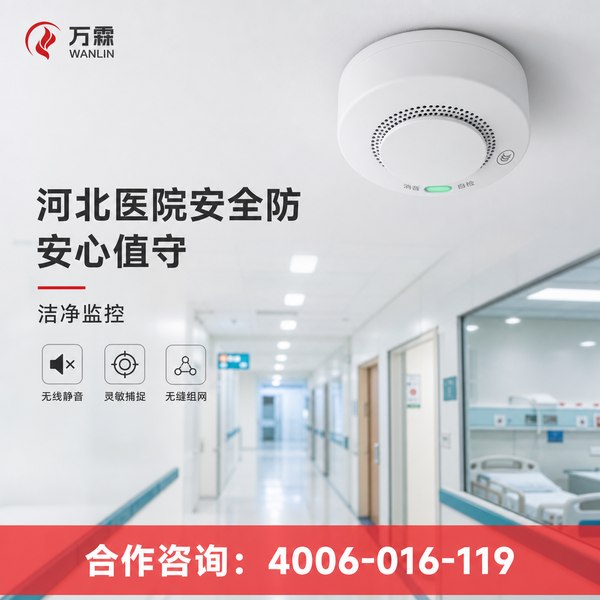 万霖消防：沧州养老服务机构消防检测设备应用方案 -- 沧州养老院消防检测设备