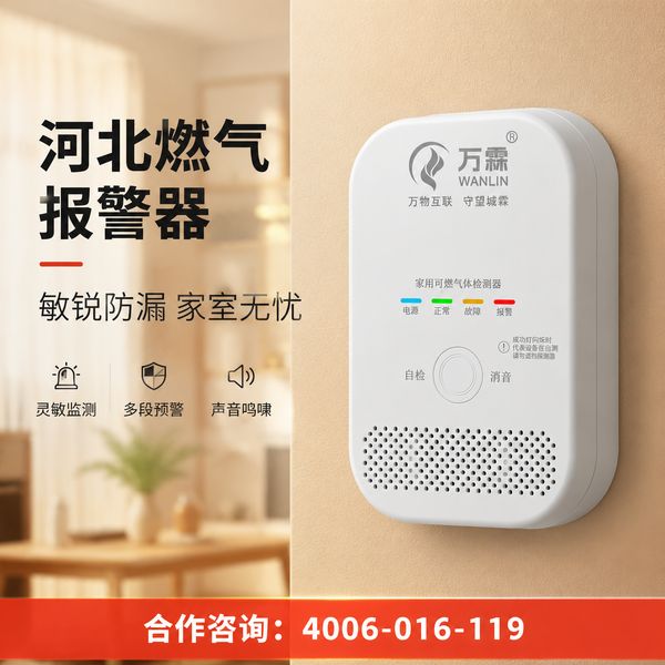 万霖消防：秦皇岛城市消防安全重点单位智慧消防整体解决方案应用方案 -- 秦皇岛消防设备智能制造