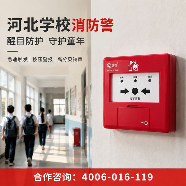 石家庄养老院消防安全评估:万霖智慧消防守护石家庄消防安全 石家庄万霖智慧消防应用