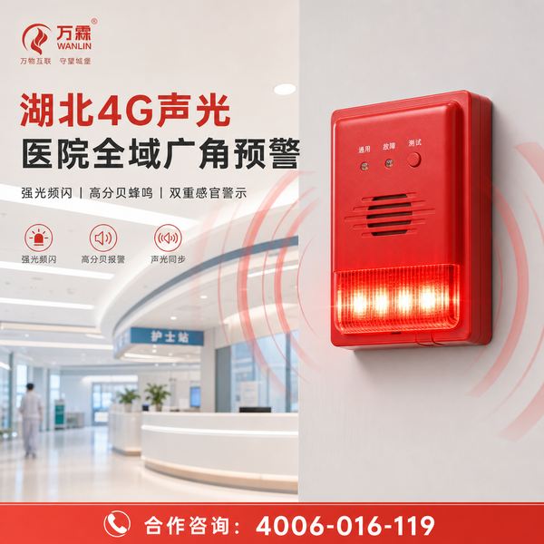 万霖消防：十堰各级各类学校消防安全评估服务应用方案 -- 十堰学校消防安全评估