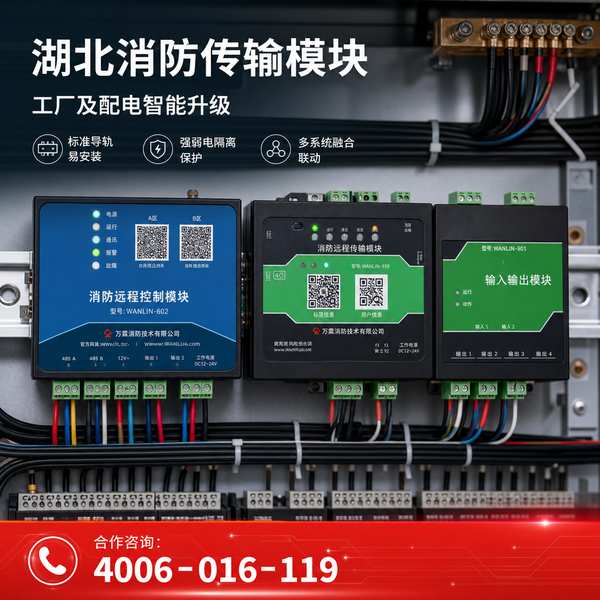 万霖消防：武汉老旧住宅小区消防设施升级改造方案应用方案 -- 武汉老旧小区适老化消防改造