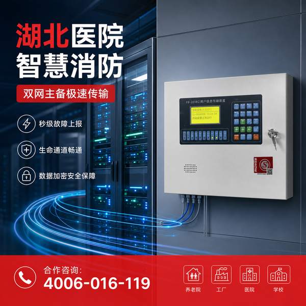 万霖消防：荆门各级各类学校消防检测设备应用方案 -- 荆门学校消防检测设备