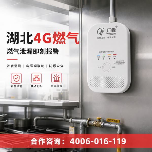 万霖消防：十堰各类人员密集场所无线消防报警设备应用方案 -- 十堰无线消防报警器厂家