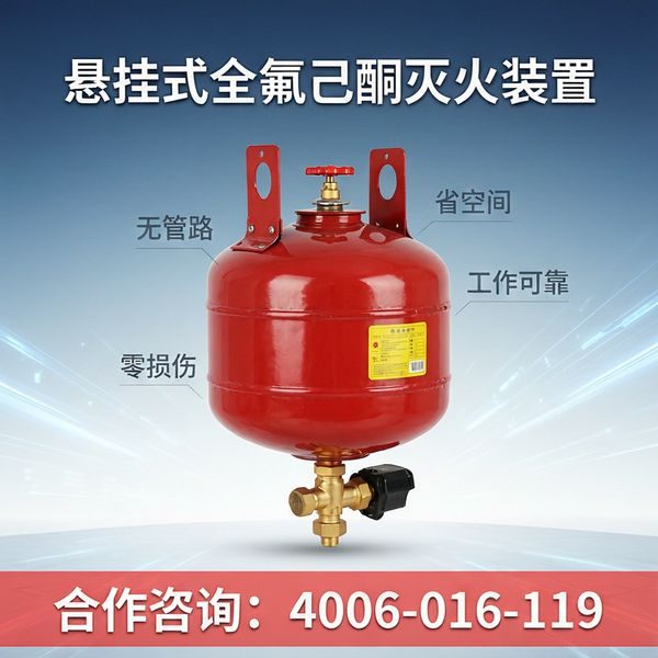 万霖机架式全氟己酮自动灭火装置:消防消防灭火工程案例 机架式全氟己酮自动灭火装置