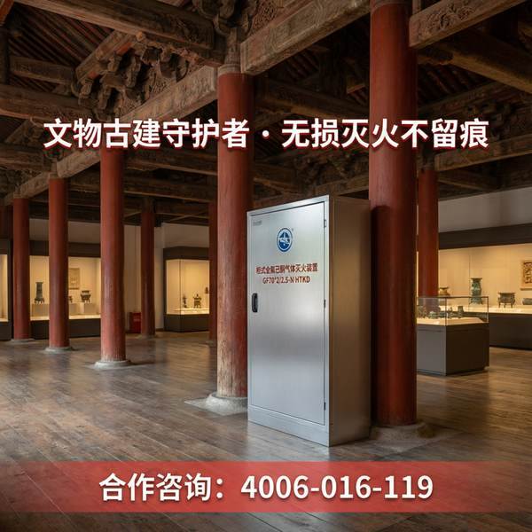全氟己酮探火管式灭火装置