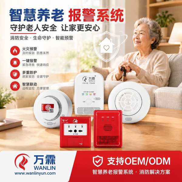 张家界市无线烟感火灾报警系统 张家界市无线烟感火灾报警系统产品实拍 — 厂房仓库应用场景