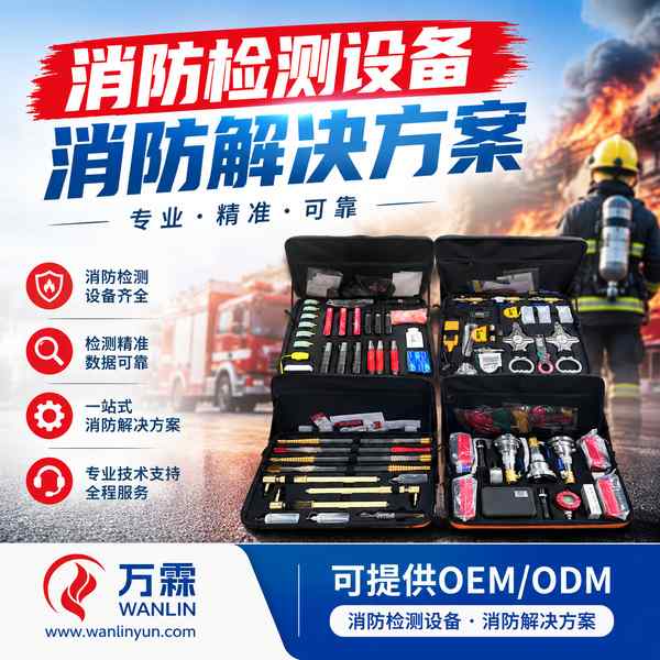 保定市顺平县智慧消防检测设备 保定市顺平县智慧消防检测设备安装现场实景图