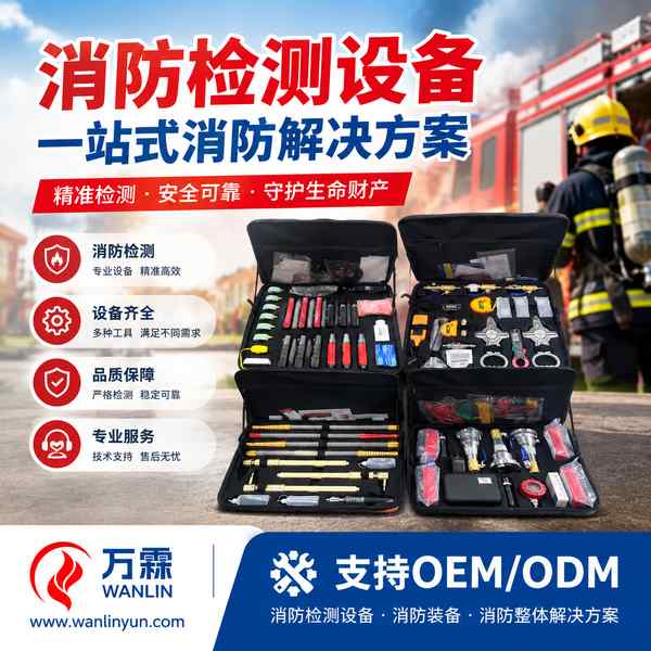 保定市安国市智慧消防检测设备安装现场实景图