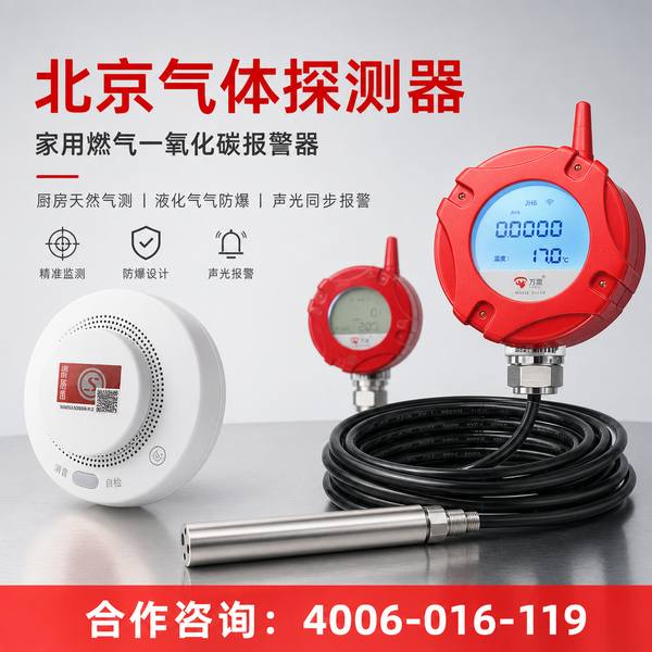 北京金融街消防安全在北京的智慧消防应用实践 北京金融街消防安全设备万霖智慧消防应用