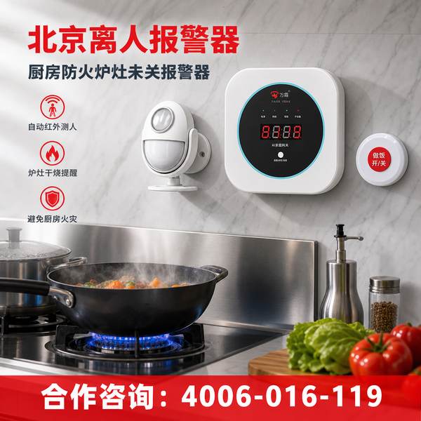 通州区消防技术服务机构设备万霖智慧消防应用