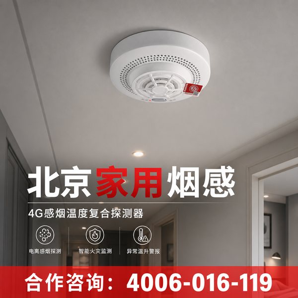 东城区消防维保万霖智慧消防应用