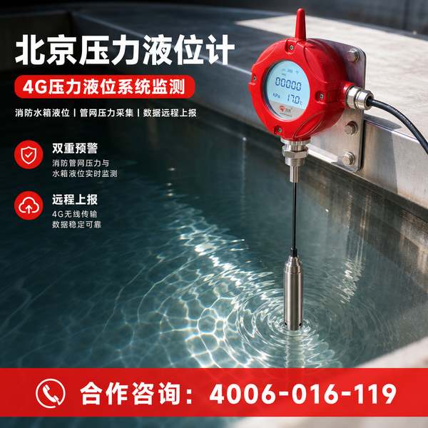 丰台区医院消防安全评估万霖智慧消防应用