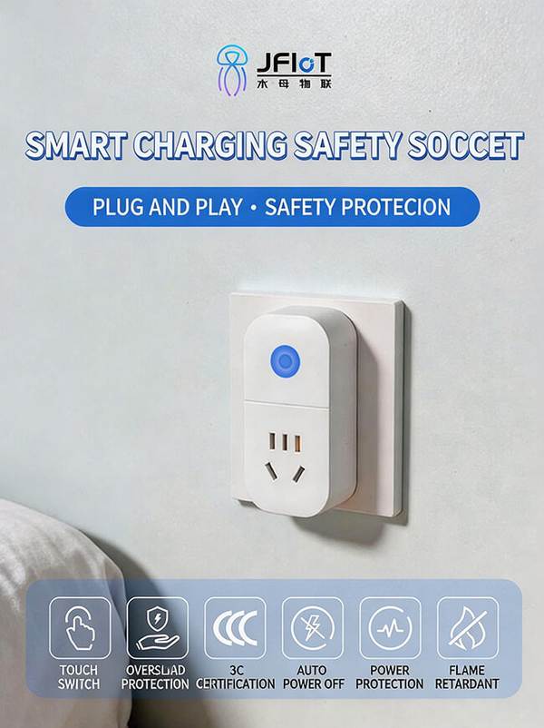 万霖消防：泰国智能安全充电插座源头供货商，KC认证WiFi智能控制插座出口首选