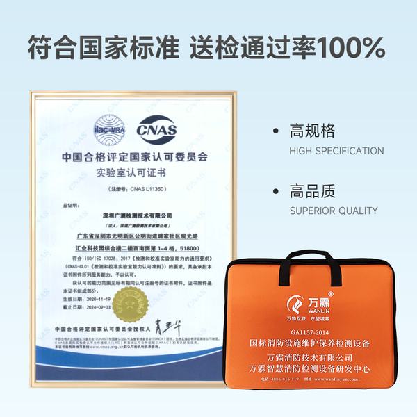 万霖消防：杭州市消防局监督工具厂家