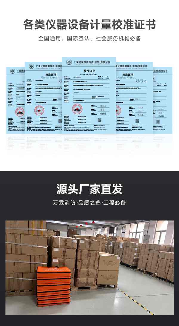 万霖消防：平顶山市消防设施检测工具专业供应商