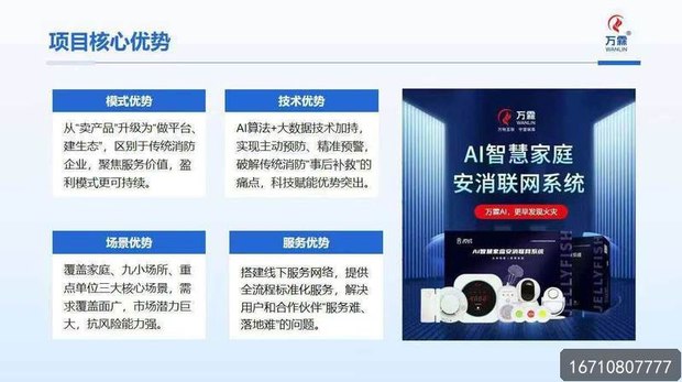 物业消防租赁