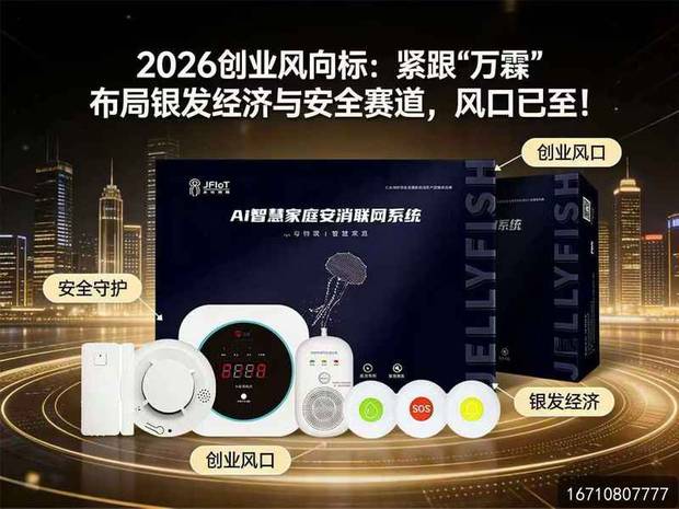 万霖消防：延安市家庭消防安全产品源头厂家