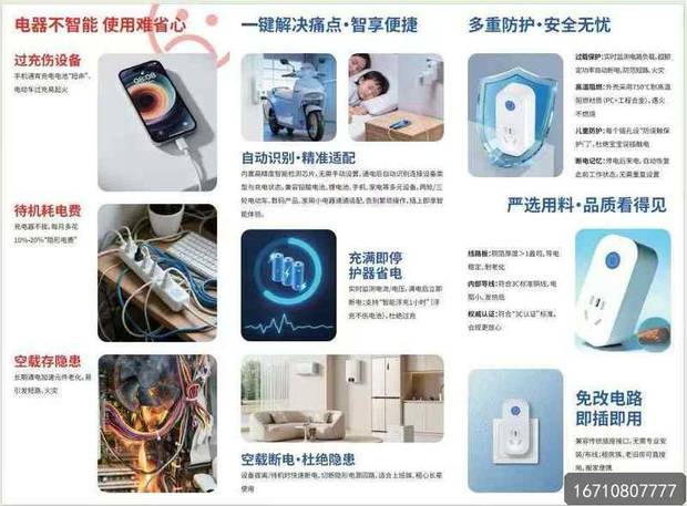 家庭消防智慧托育消防