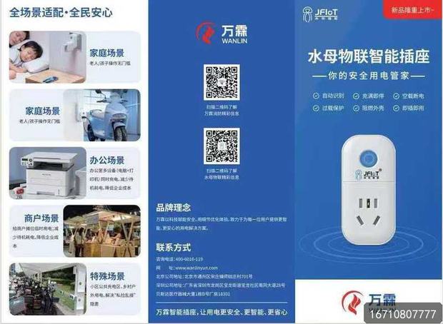 家庭消防社区创业