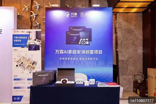 家庭消防直播电商模式案例分享：万霖家庭消防专业解决方案详解