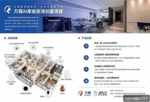 万霖消防：三门峡市家庭消防安全产品全国招商