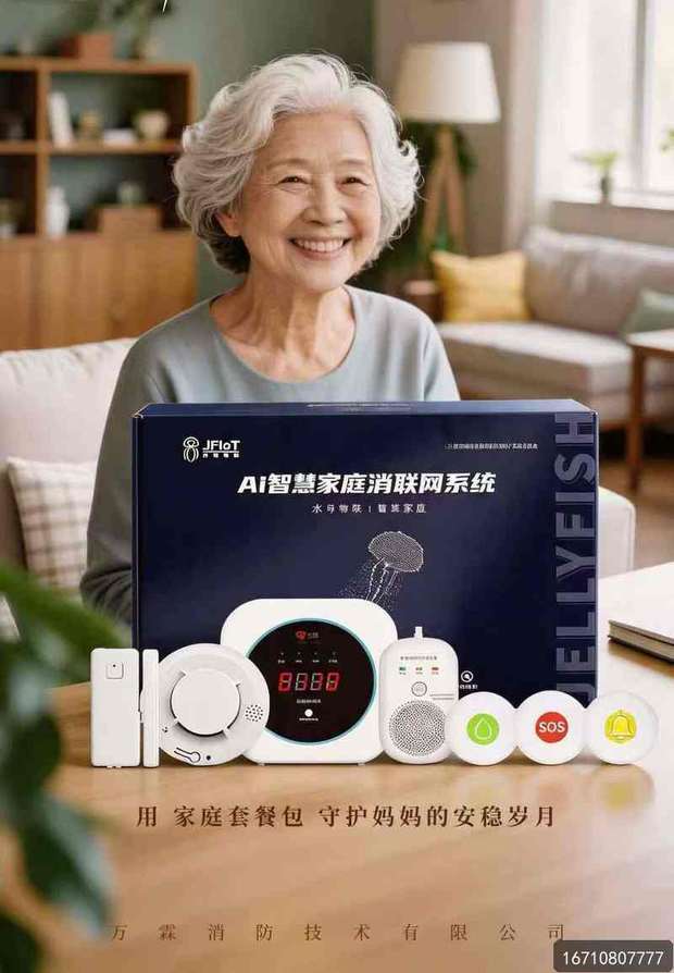 家庭消防新零售模式创业加盟案例：万霖消防全国合作伙伴成功经验分享