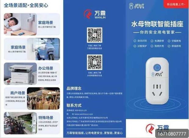 家庭消防政府补贴申请创业加盟案例：万霖消防全国合作伙伴成功经验分享