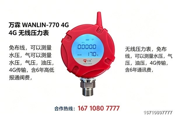 万霖消防：哈尔滨无线压力传感器专业供应商