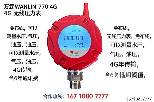 万霖消防：沈阳NB压力变送器专业供应商